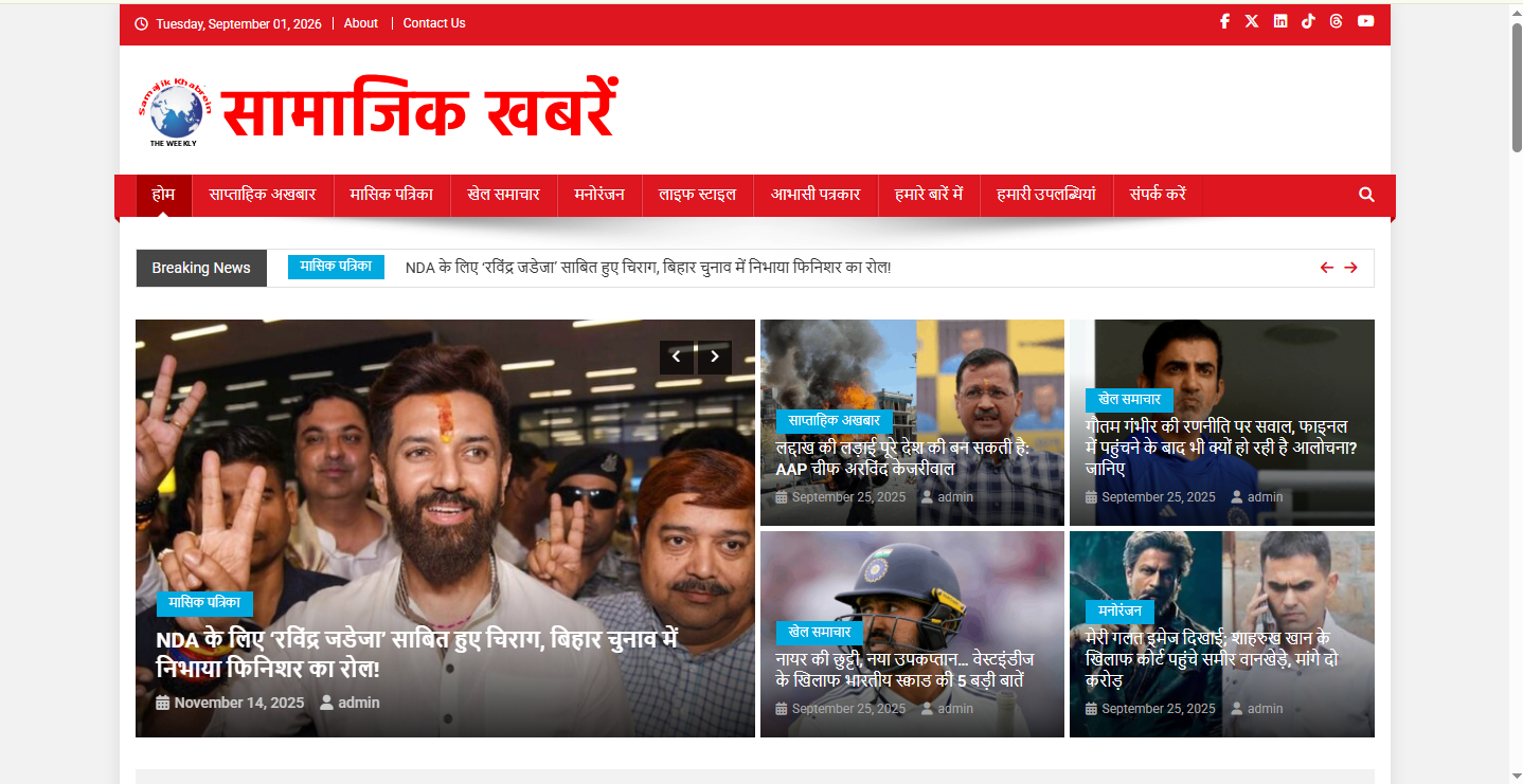 Samajik Khabrein News Portal